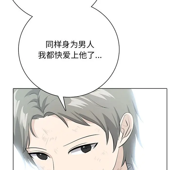 第 1 话_高校传说 boost