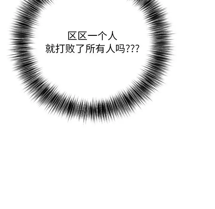 第 1 话_高校传说 boost