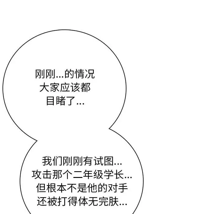 第 1 话_高校传说 boost