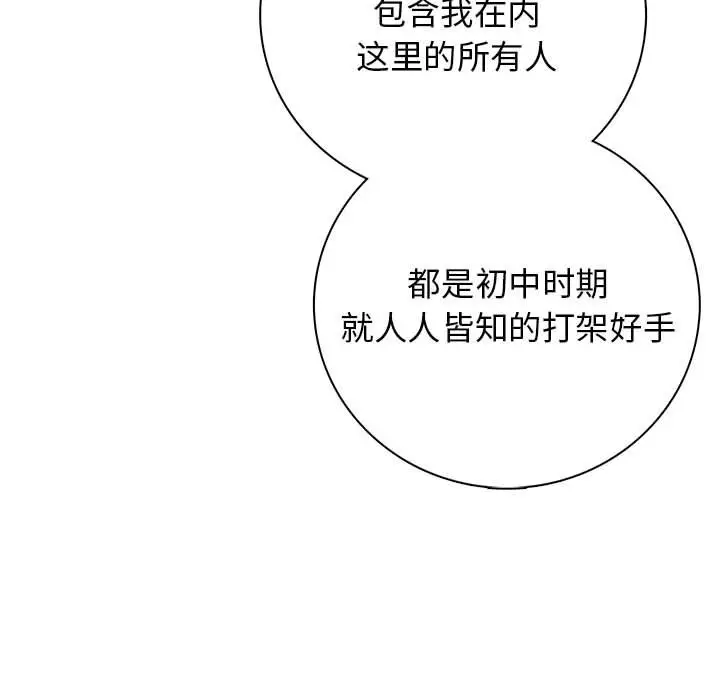 第 1 话_高校传说 boost