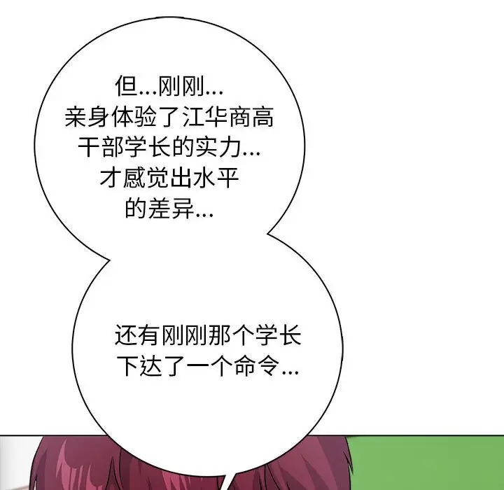 第 1 话_高校传说 boost