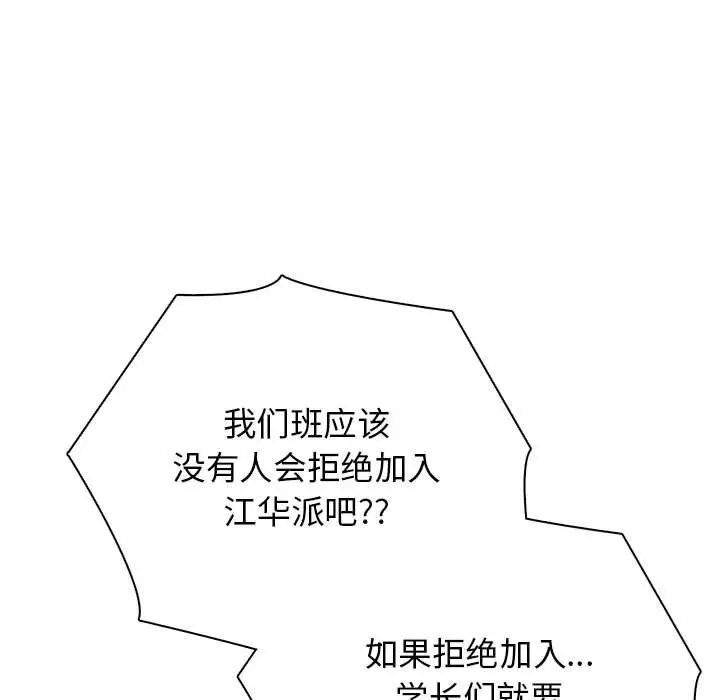 第 1 话_高校传说 boost