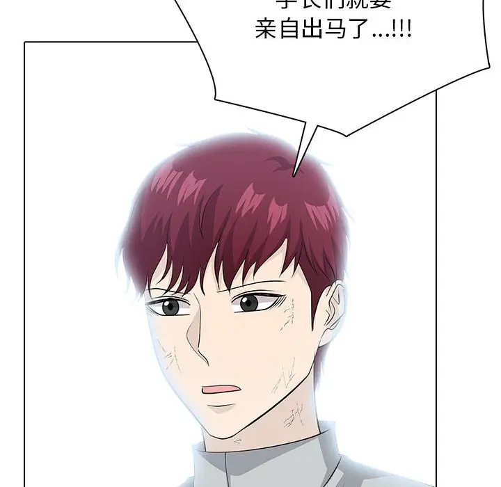 第 1 话_高校传说 boost