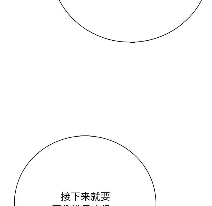 第 1 话_高校传说 boost