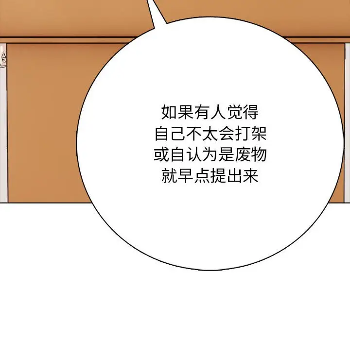 第 1 话_高校传说 boost