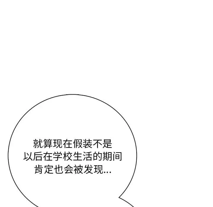 第 1 话_高校传说 boost