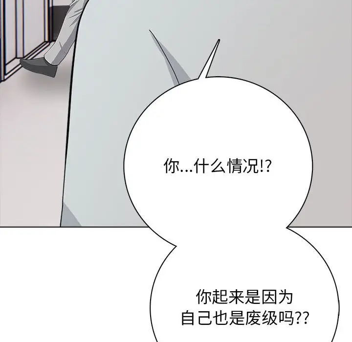 第 1 话_高校传说 boost