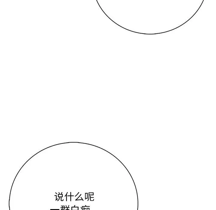 第 1 话_高校传说 boost