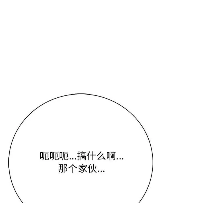 第 1 话_高校传说 boost