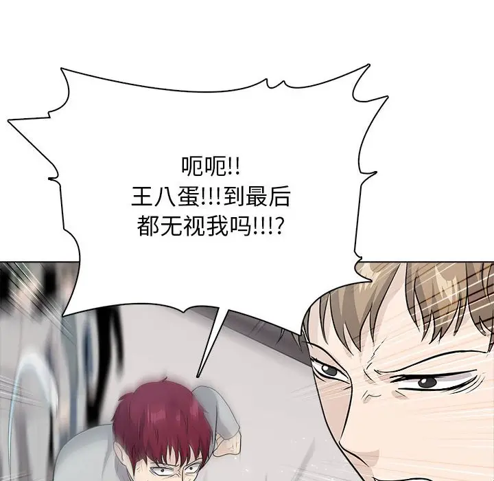 第 1 话_高校传说 boost