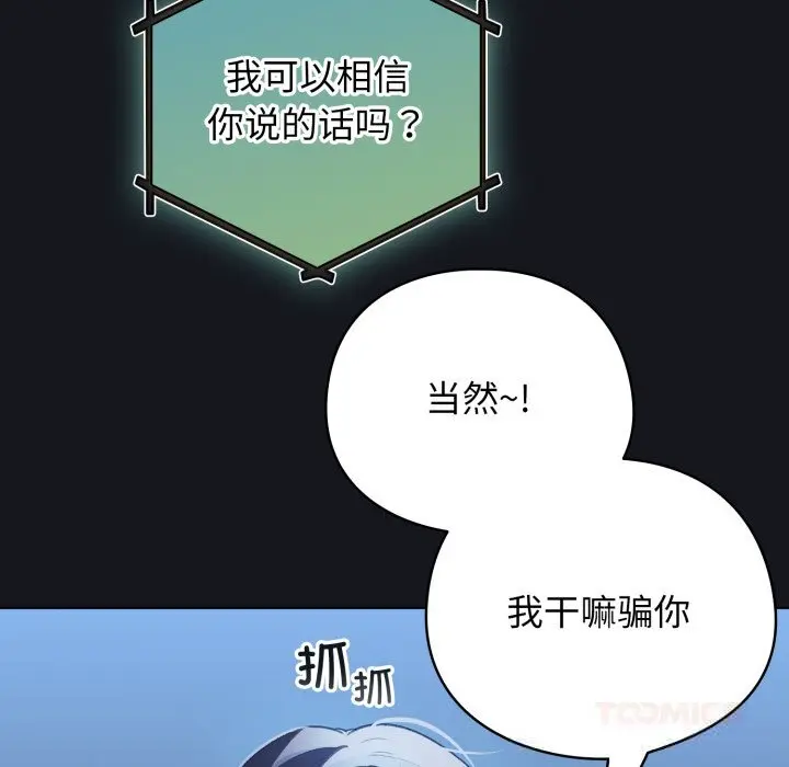 32 配角的生存任务_配角的生存任务