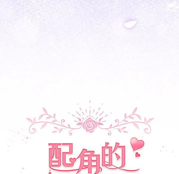 32 配角的生存任务_配角的生存任务