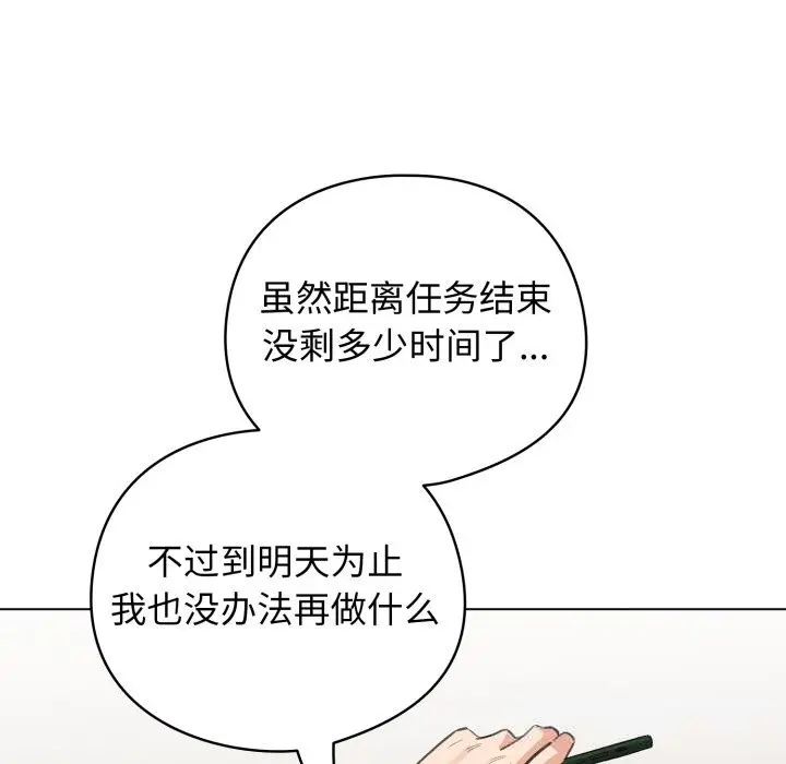 32 配角的生存任务_配角的生存任务