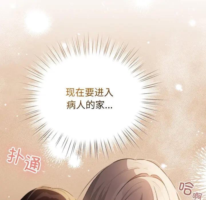 32 配角的生存任务_配角的生存任务