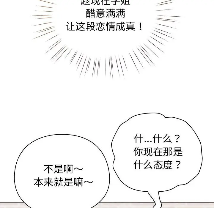 30 配角的生存任务_配角的生存任务