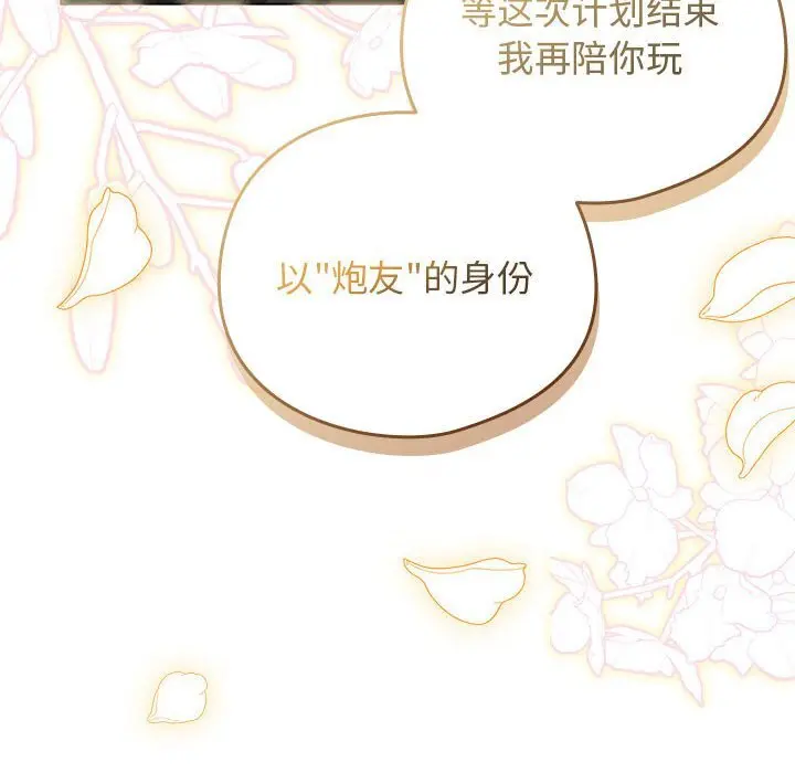 30 配角的生存任务_配角的生存任务