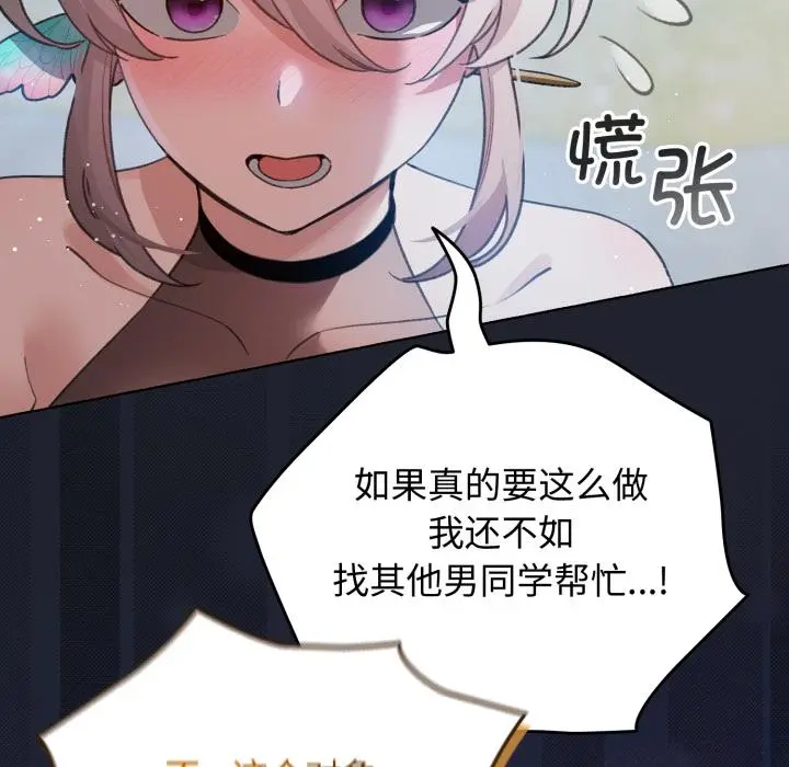 29 配角的生存任务_配角的生存任务