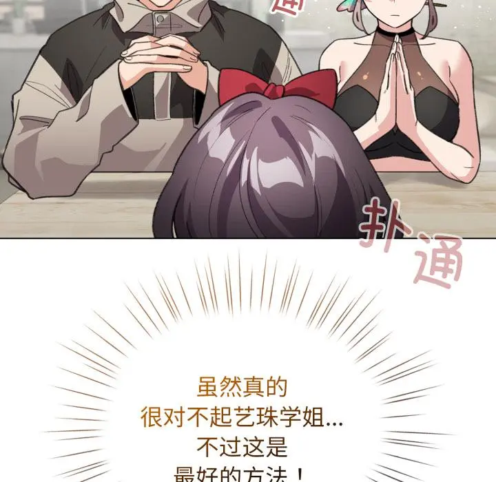 29 配角的生存任务_配角的生存任务