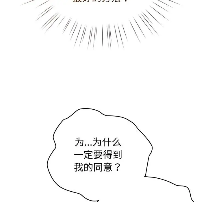 29 配角的生存任务_配角的生存任务