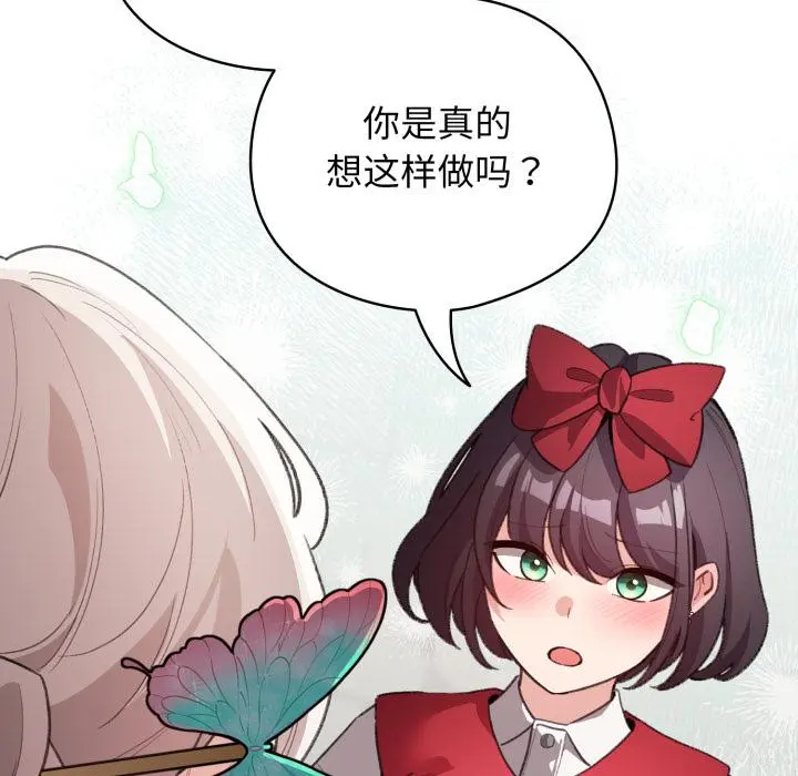 29 配角的生存任务_配角的生存任务
