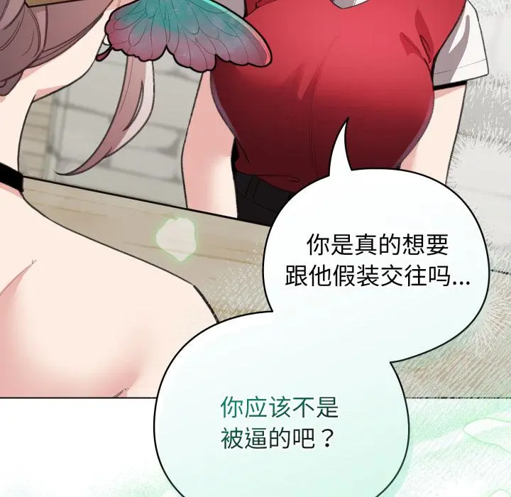 29 配角的生存任务_配角的生存任务