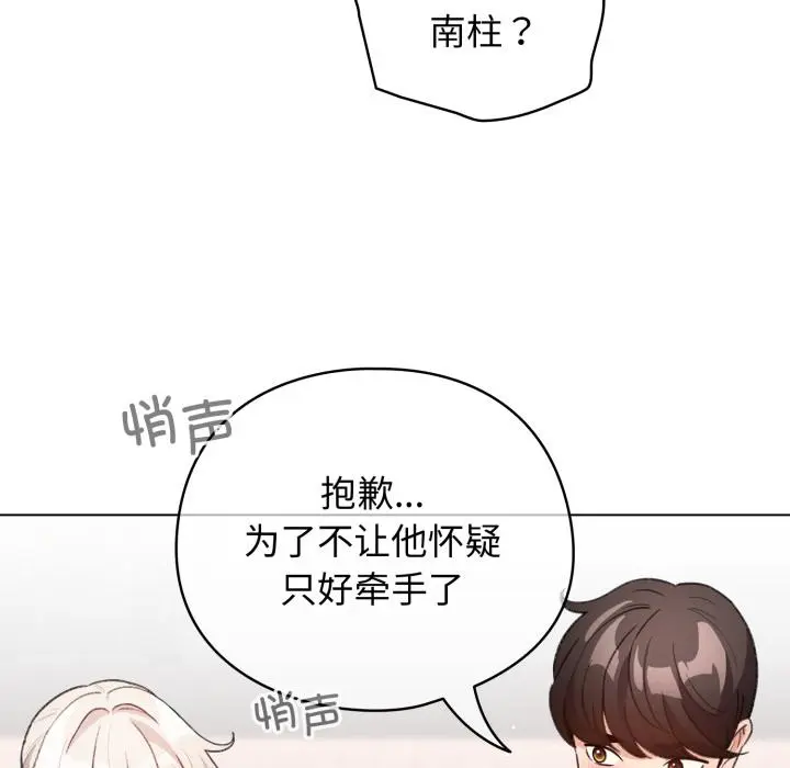 29 配角的生存任务_配角的生存任务