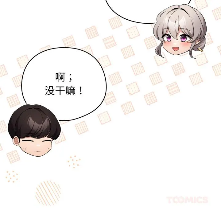 29 配角的生存任务_配角的生存任务