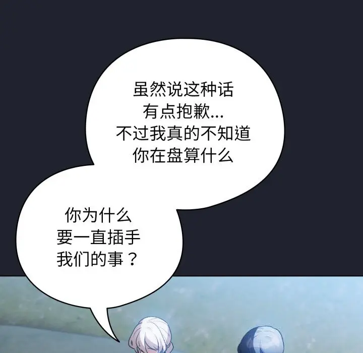 28 配角的生存任务_配角的生存任务
