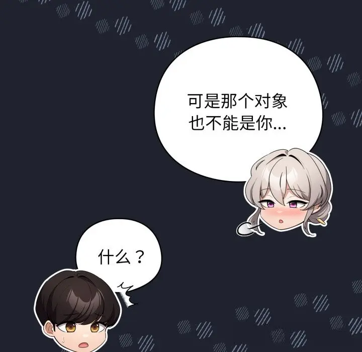 28 配角的生存任务_配角的生存任务