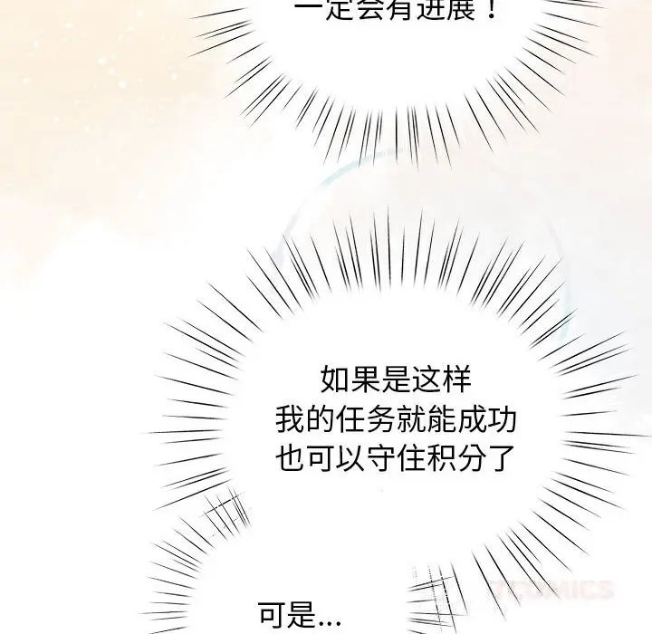 27 配角的生存任务_配角的生存任务