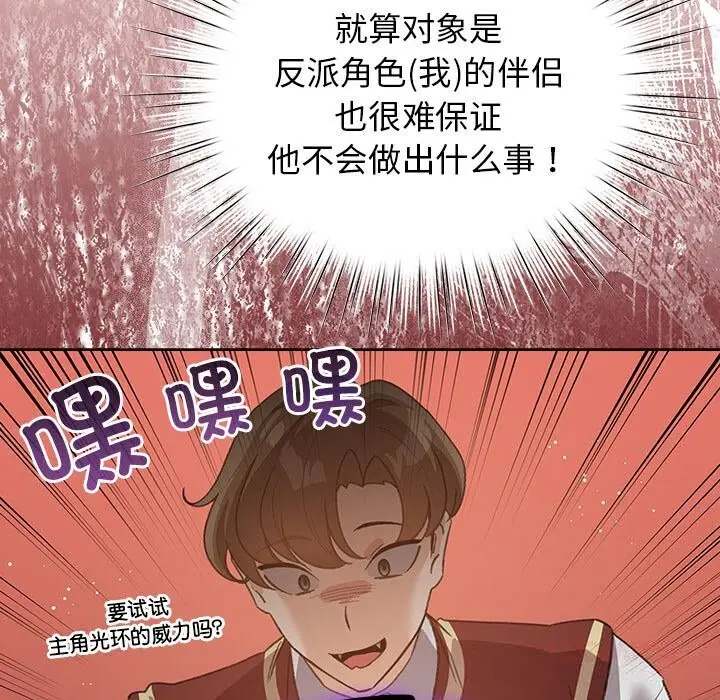 27 配角的生存任务_配角的生存任务