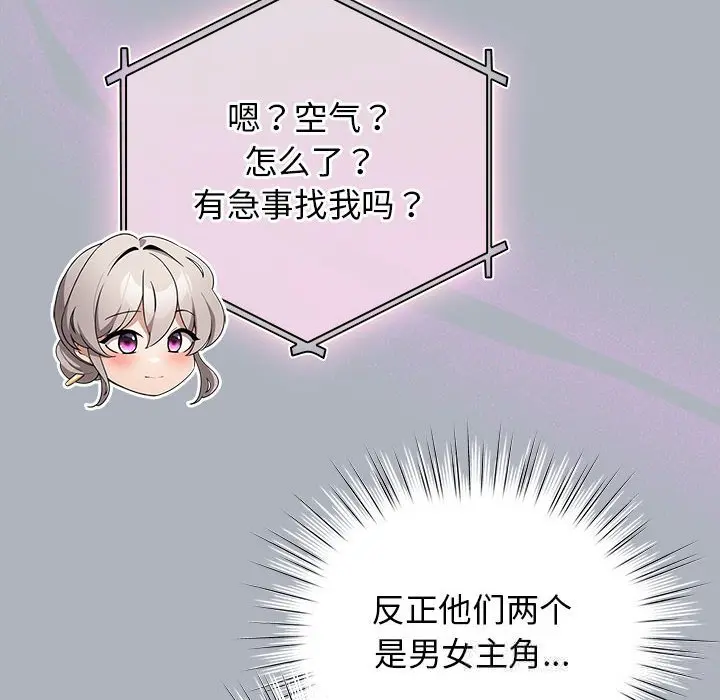 27 配角的生存任务_配角的生存任务