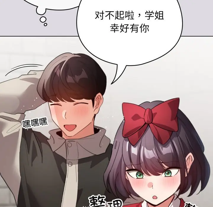 26 配角的生存任务_配角的生存任务