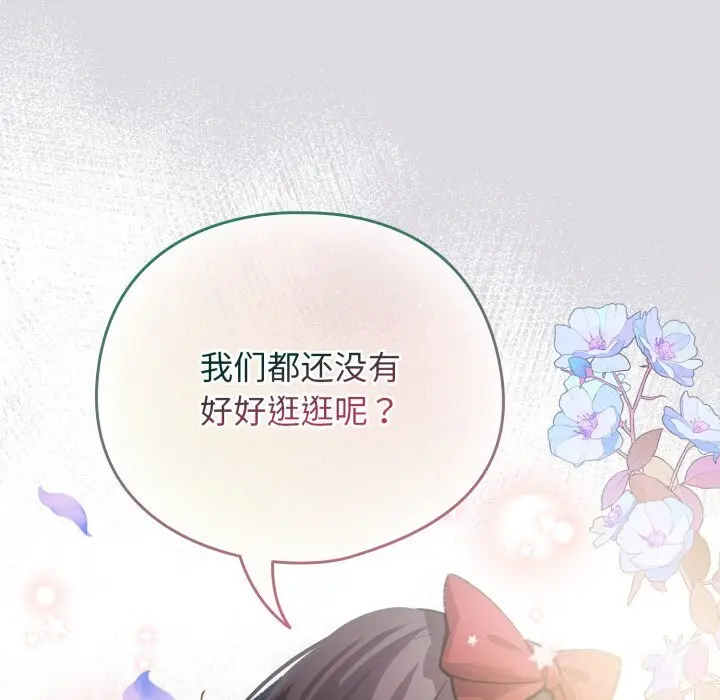 26 配角的生存任务_配角的生存任务
