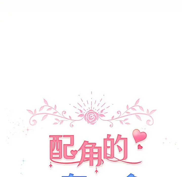 26 配角的生存任务_配角的生存任务