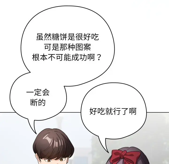 26 配角的生存任务_配角的生存任务