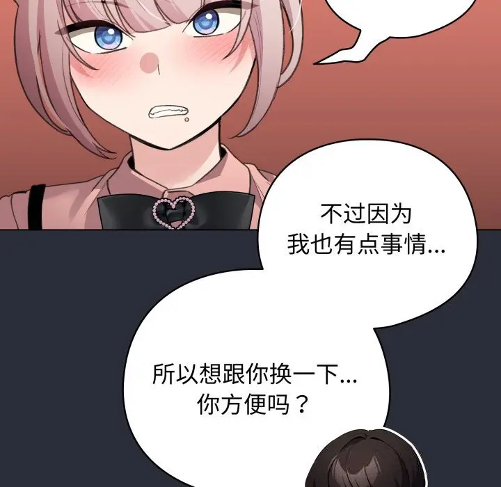 26 配角的生存任务_配角的生存任务