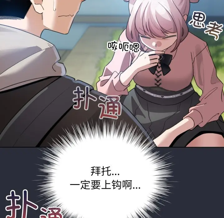 26 配角的生存任务_配角的生存任务