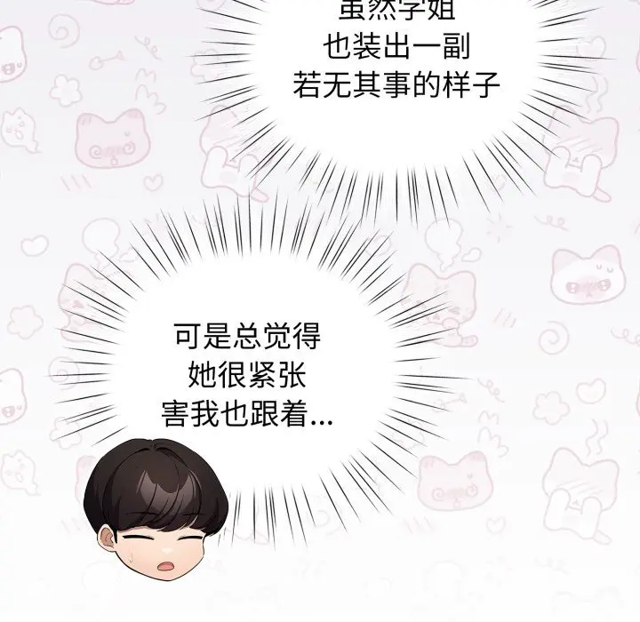 25 配角的生存任务_配角的生存任务