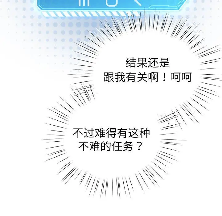24 配角的生存任务_配角的生存任务
