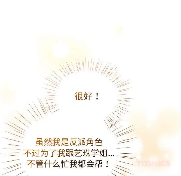 24 配角的生存任务_配角的生存任务