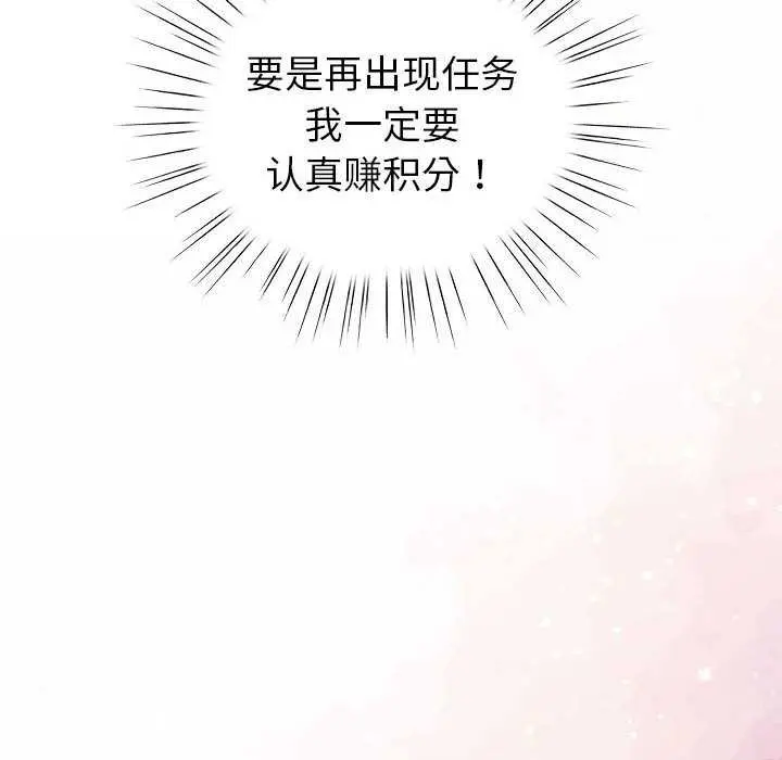 23 配角的生存任务_配角的生存任务