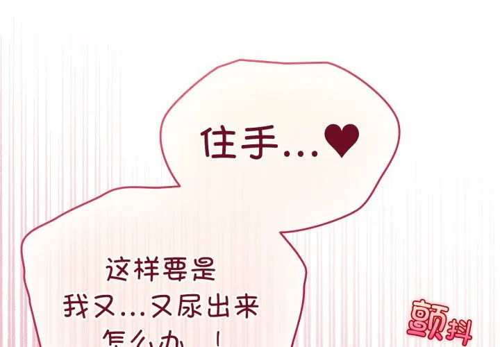 第 21 话_配角的生存任务