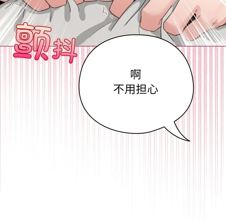 第 21 话_配角的生存任务