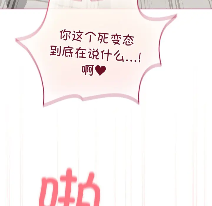 第 21 话_配角的生存任务