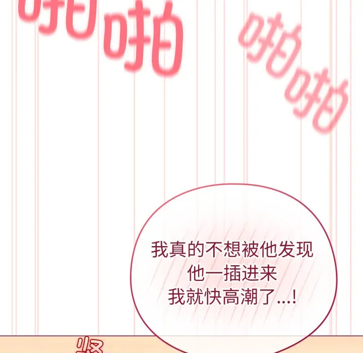 第 21 话_配角的生存任务
