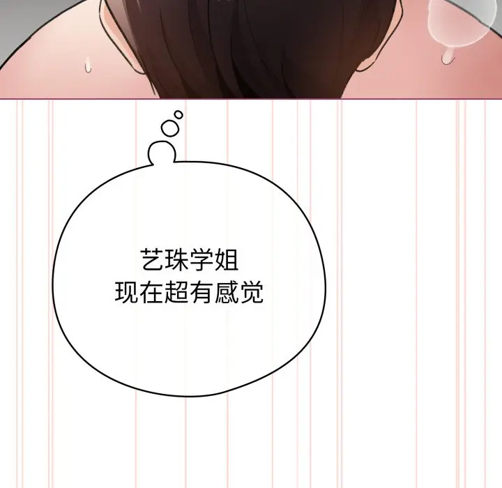 第 21 话_配角的生存任务