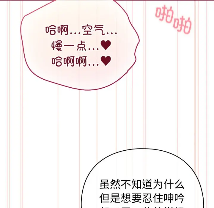 第 21 话_配角的生存任务