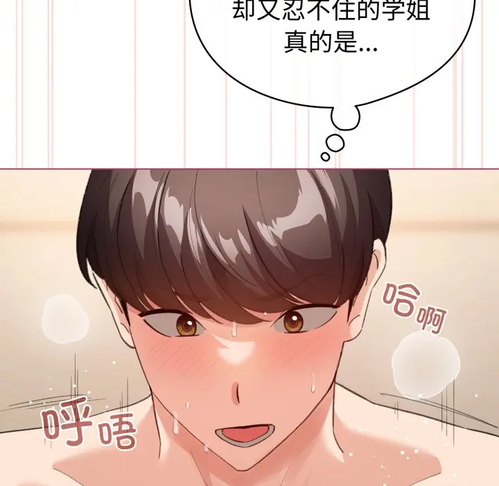 第 21 话_配角的生存任务