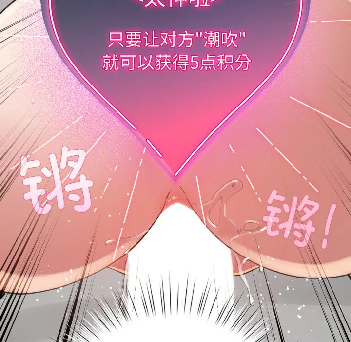 第 21 话_配角的生存任务